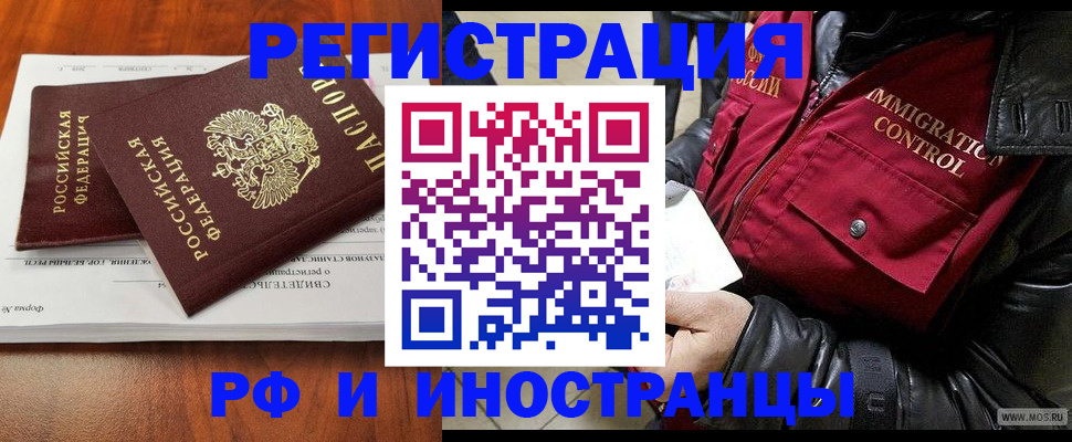 прописка для школы в Златоусте