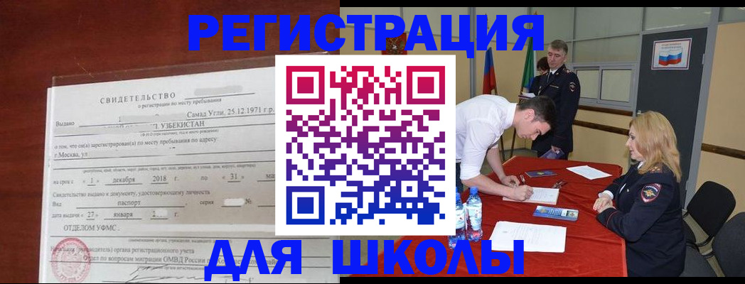 прописка гарантия в Златоусте