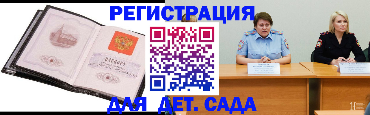 временная регистрация собственник в Златоусте